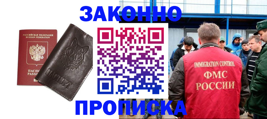 прописка от собственника в Сосенском