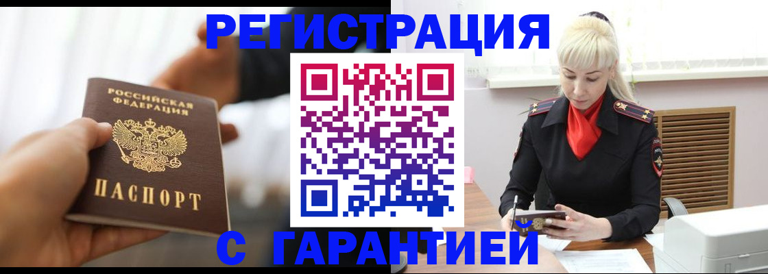 регистрация в Сосенском