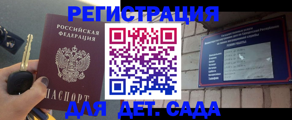 прописка для работы в Сосенском